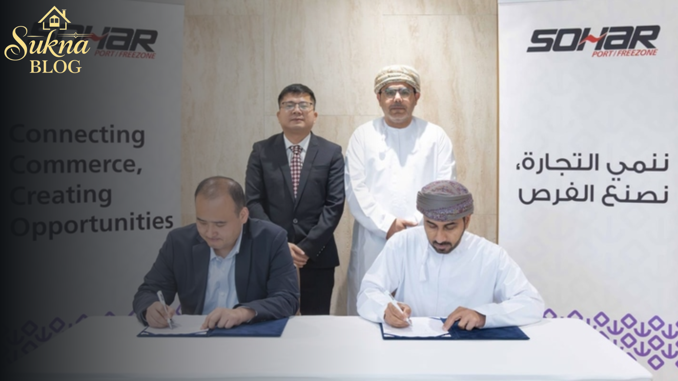 ميناء صحار يوقّع اتفاقية بـ19.2 مليون ريال لتطوير مجمع صناعي لإعادة تدوير رماد الزنك
