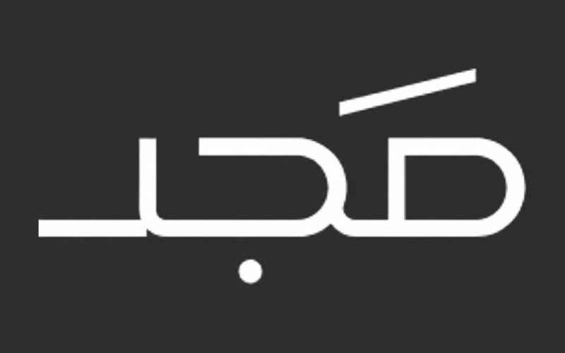 صحار للتطوير العقاري – مجد